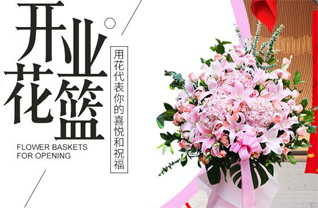 山东莱芜钢城区汶源街道黄庄四村花篮配送