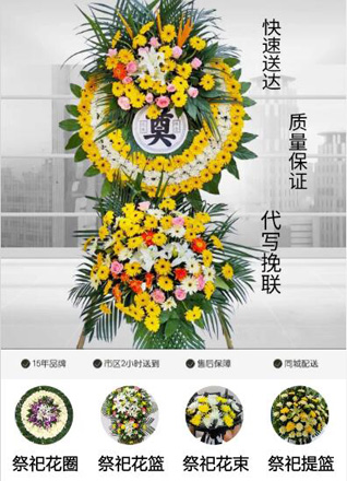 山东莱芜钢城区汶源街道黄庄四村花圈代送