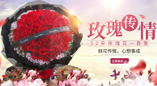 山东莱芜钢城区汶源街道黄庄四村鲜花速递